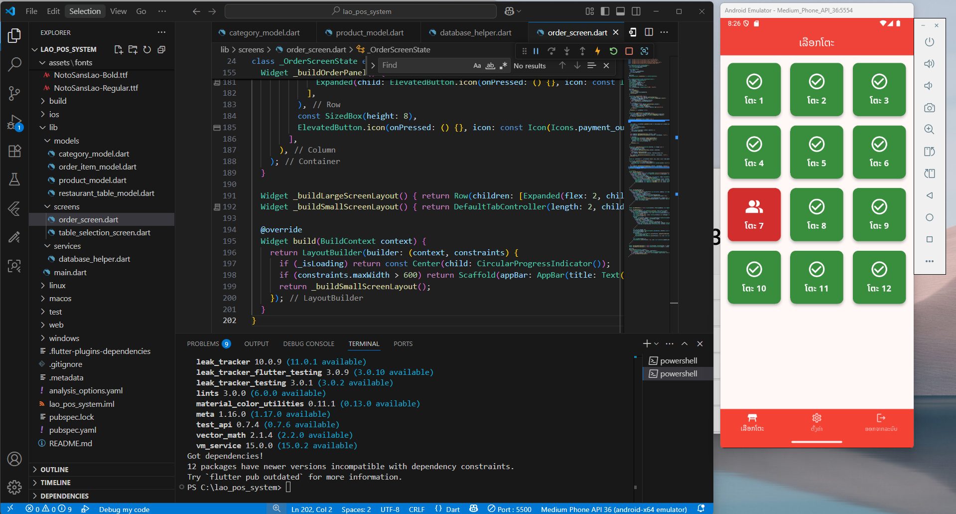 ແອັບຮ້ານອາຫານ Android App Offline 